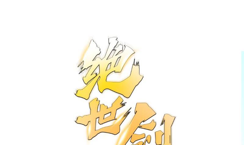 绝世剑神韩漫全集-第73话 剑魂反击无删减无遮挡章节图片 