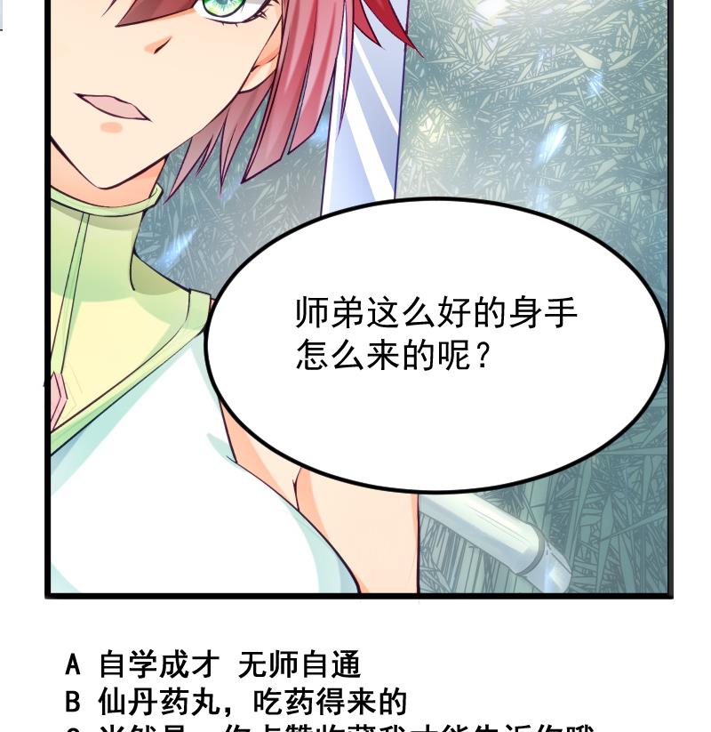 绝世剑神韩漫全集-第73话 剑魂反击无删减无遮挡章节图片 