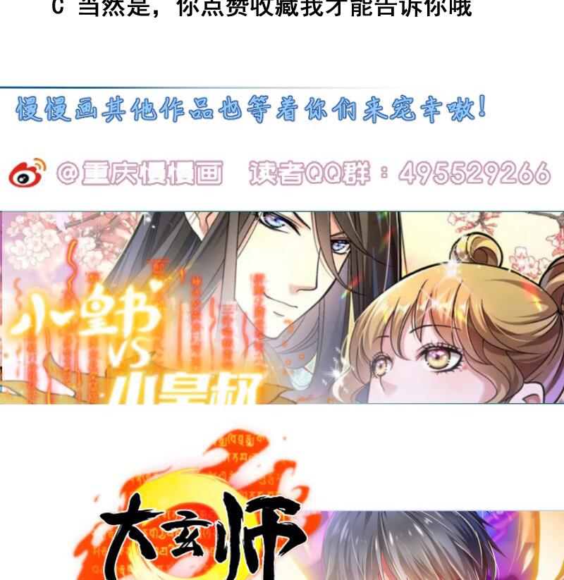 绝世剑神韩漫全集-第73话 剑魂反击无删减无遮挡章节图片 