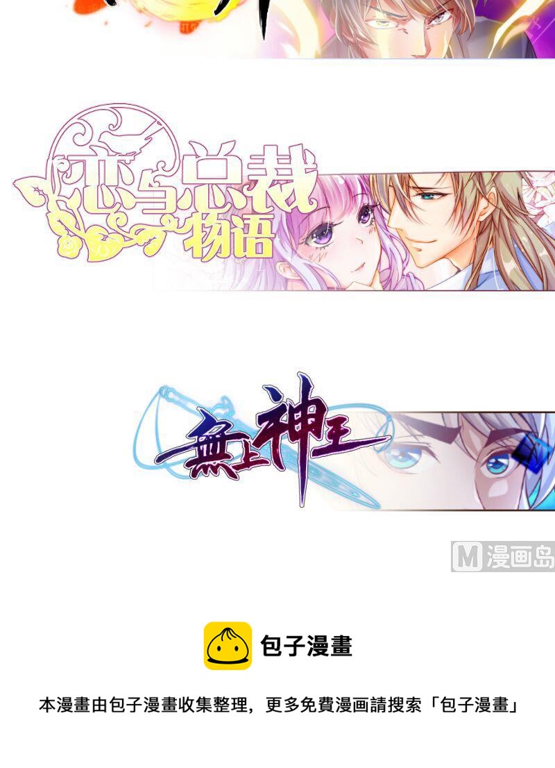 绝世剑神韩漫全集-第73话 剑魂反击无删减无遮挡章节图片 