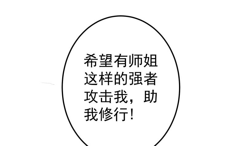 绝世剑神韩漫全集-第74话 古铜炼体第三重！无删减无遮挡章节图片 