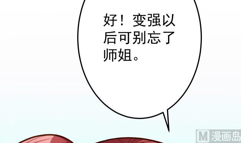 绝世剑神韩漫全集-第74话 古铜炼体第三重！无删减无遮挡章节图片 