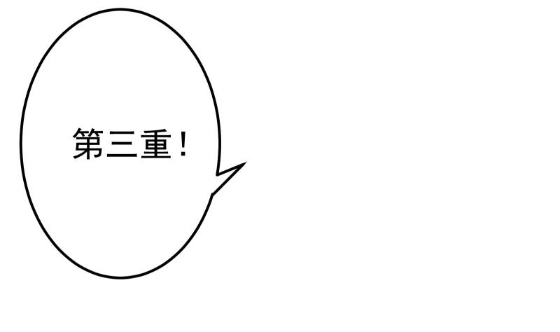 绝世剑神韩漫全集-第74话 古铜炼体第三重！无删减无遮挡章节图片 