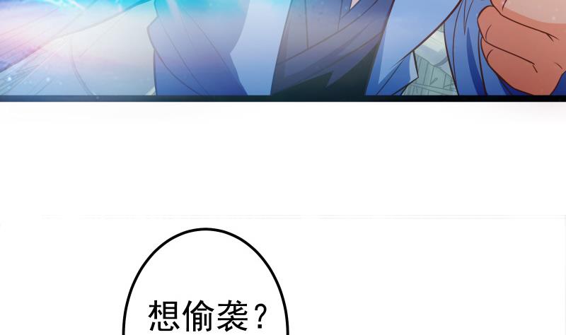 绝世剑神韩漫全集-第74话 古铜炼体第三重！无删减无遮挡章节图片 