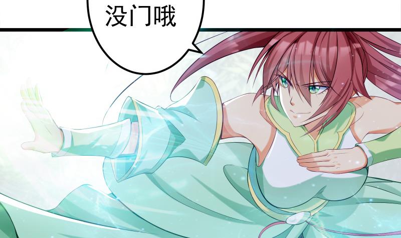 绝世剑神韩漫全集-第74话 古铜炼体第三重！无删减无遮挡章节图片 