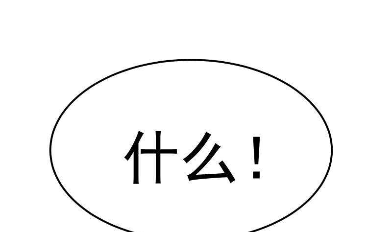 绝世剑神韩漫全集-第74话 古铜炼体第三重！无删减无遮挡章节图片 