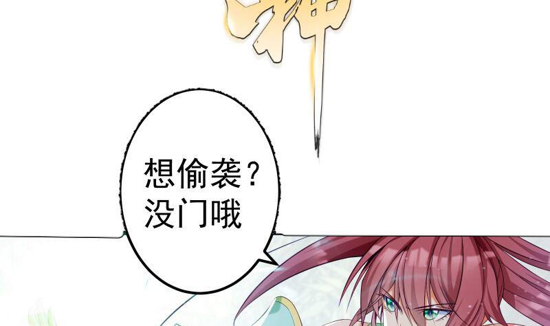 绝世剑神韩漫全集-第74话 古铜炼体第三重！无删减无遮挡章节图片 