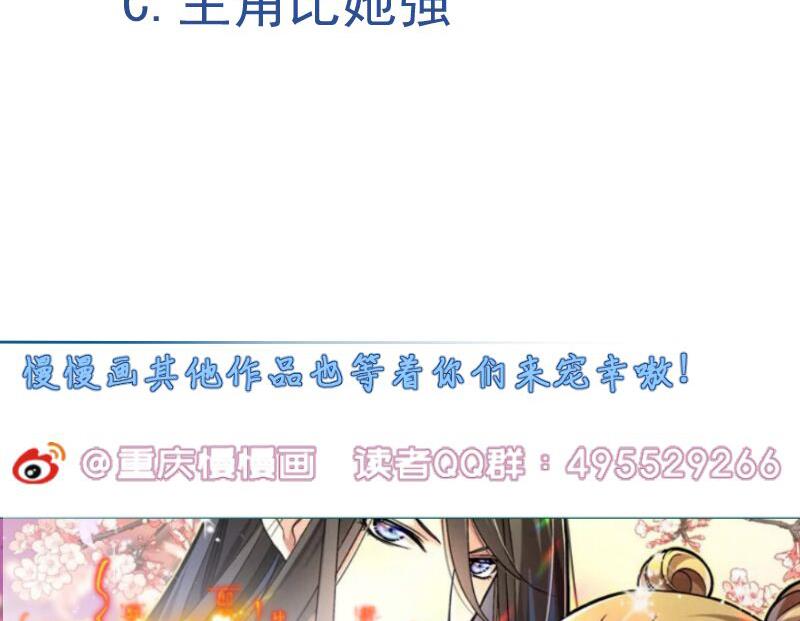 绝世剑神韩漫全集-第74话 古铜炼体第三重！无删减无遮挡章节图片 