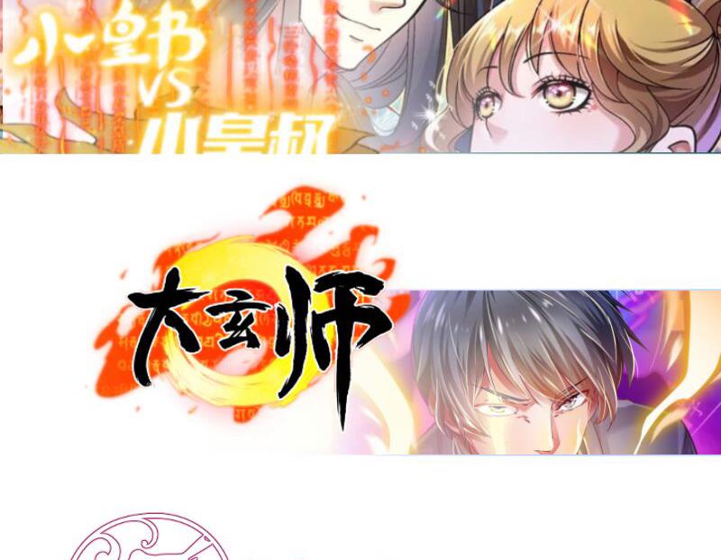 绝世剑神韩漫全集-第74话 古铜炼体第三重！无删减无遮挡章节图片 