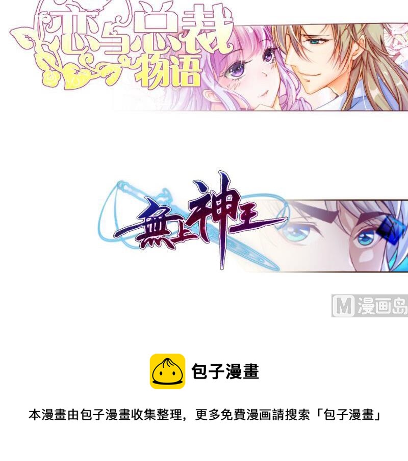 绝世剑神韩漫全集-第74话 古铜炼体第三重！无删减无遮挡章节图片 