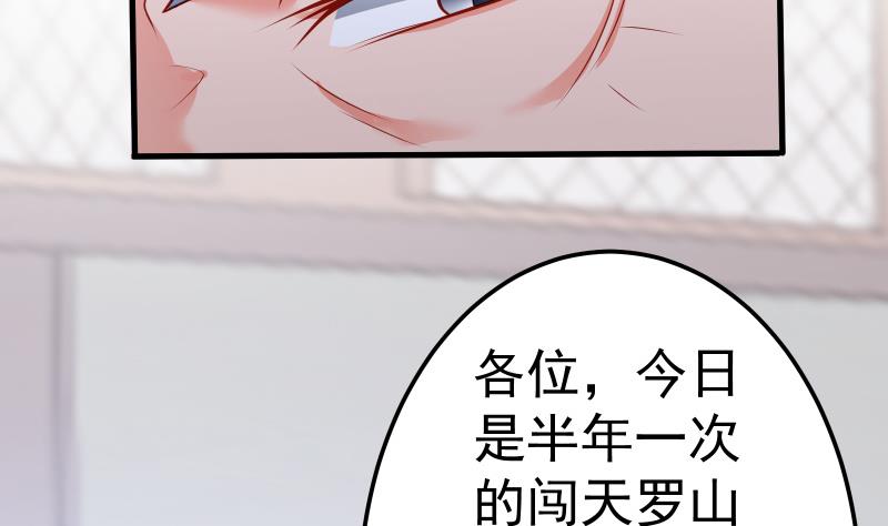 绝世剑神韩漫全集-第76话 秘境开启无删减无遮挡章节图片 