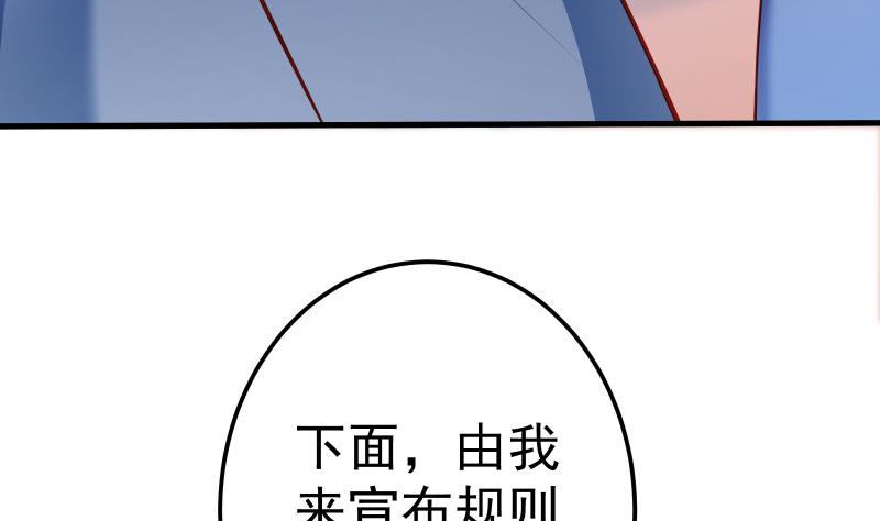 绝世剑神韩漫全集-第76话 秘境开启无删减无遮挡章节图片 