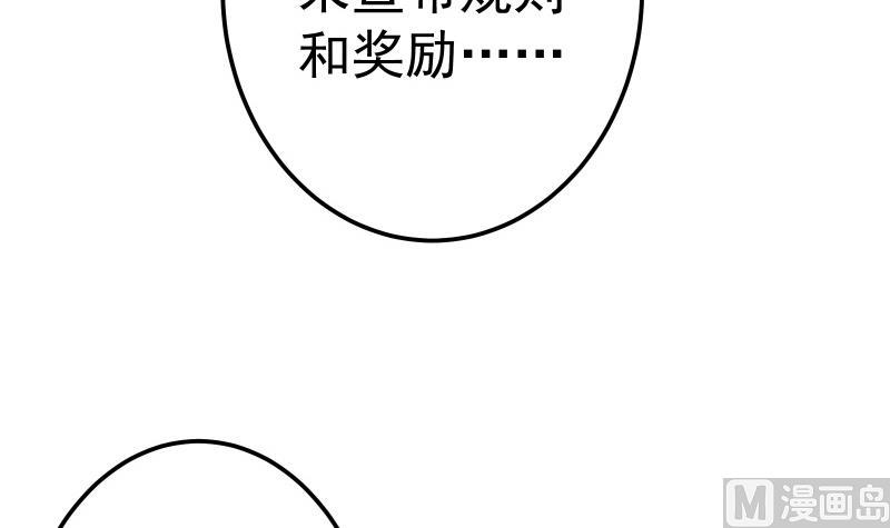 绝世剑神韩漫全集-第76话 秘境开启无删减无遮挡章节图片 