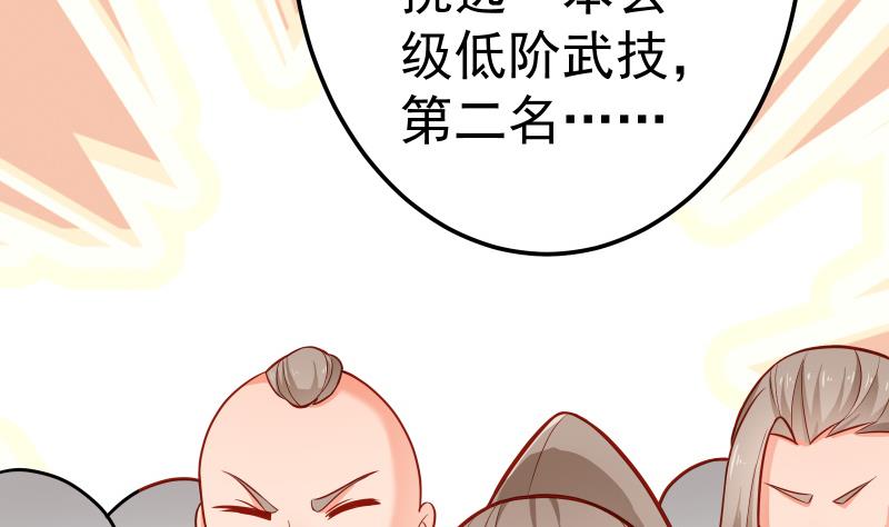 绝世剑神韩漫全集-第76话 秘境开启无删减无遮挡章节图片 