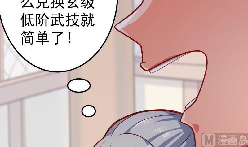 绝世剑神韩漫全集-第76话 秘境开启无删减无遮挡章节图片 