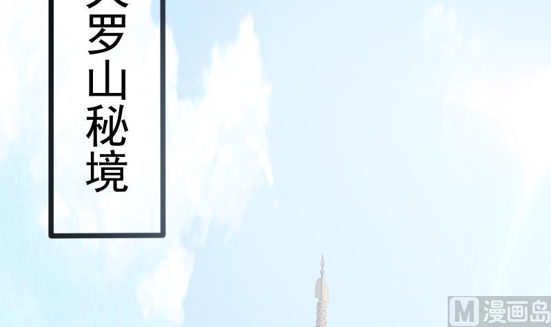 绝世剑神韩漫全集-第76话 秘境开启无删减无遮挡章节图片 