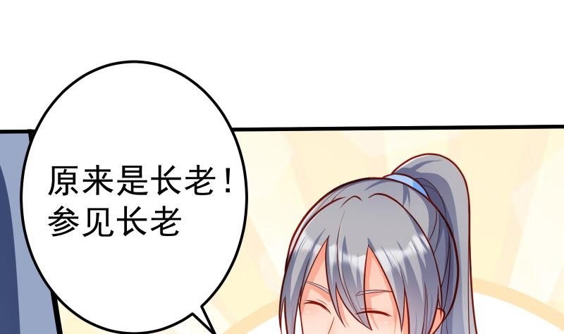 绝世剑神韩漫全集-第76话 秘境开启无删减无遮挡章节图片 