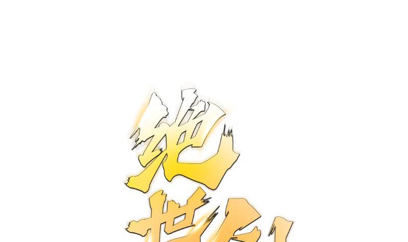 绝世剑神韩漫全集-第76话 秘境开启无删减无遮挡章节图片 