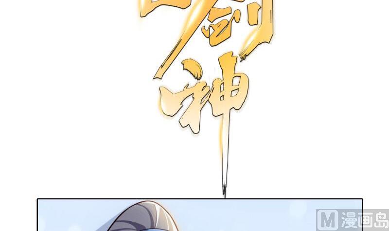 绝世剑神韩漫全集-第76话 秘境开启无删减无遮挡章节图片 