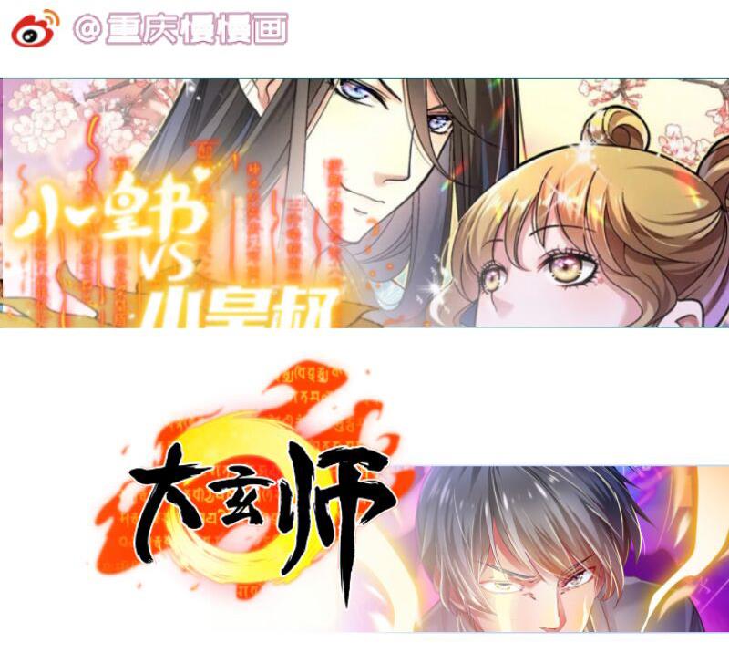 绝世剑神韩漫全集-第76话 秘境开启无删减无遮挡章节图片 