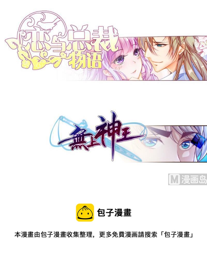 绝世剑神韩漫全集-第76话 秘境开启无删减无遮挡章节图片 