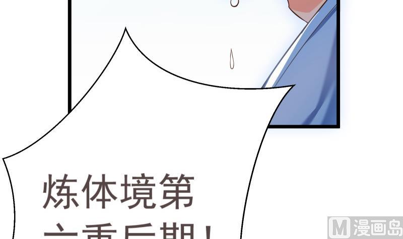 绝世剑神韩漫全集-第80话 六重大圆满无删减无遮挡章节图片 