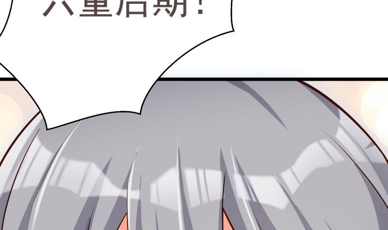 绝世剑神韩漫全集-第80话 六重大圆满无删减无遮挡章节图片 