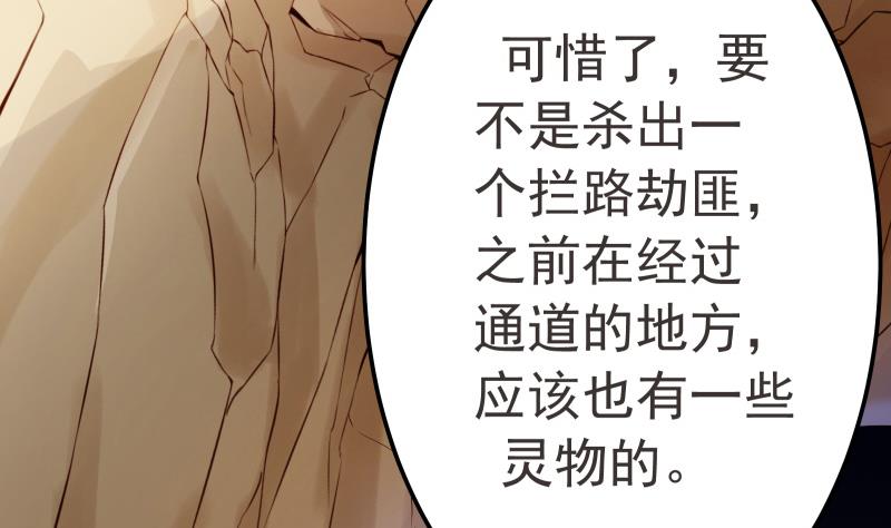 绝世剑神韩漫全集-第80话 六重大圆满无删减无遮挡章节图片 