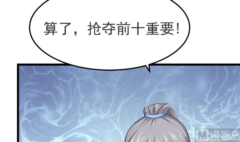 绝世剑神韩漫全集-第80话 六重大圆满无删减无遮挡章节图片 
