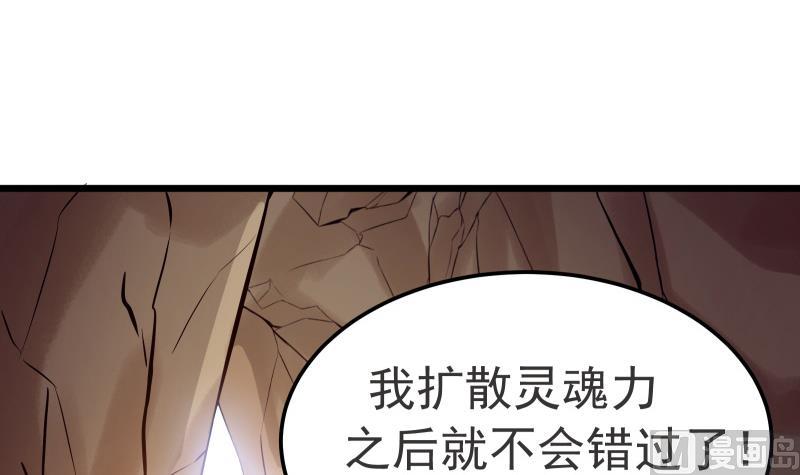 绝世剑神韩漫全集-第80话 六重大圆满无删减无遮挡章节图片 