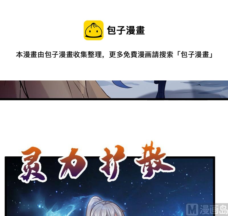 绝世剑神韩漫全集-第80话 六重大圆满无删减无遮挡章节图片 