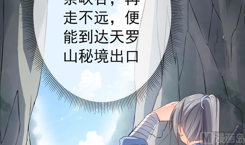 绝世剑神韩漫全集-第80话 六重大圆满无删减无遮挡章节图片 