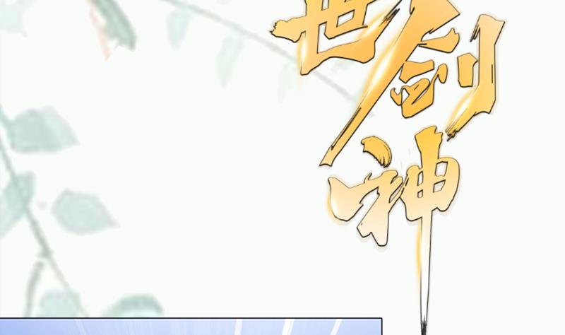 绝世剑神韩漫全集-第80话 六重大圆满无删减无遮挡章节图片 