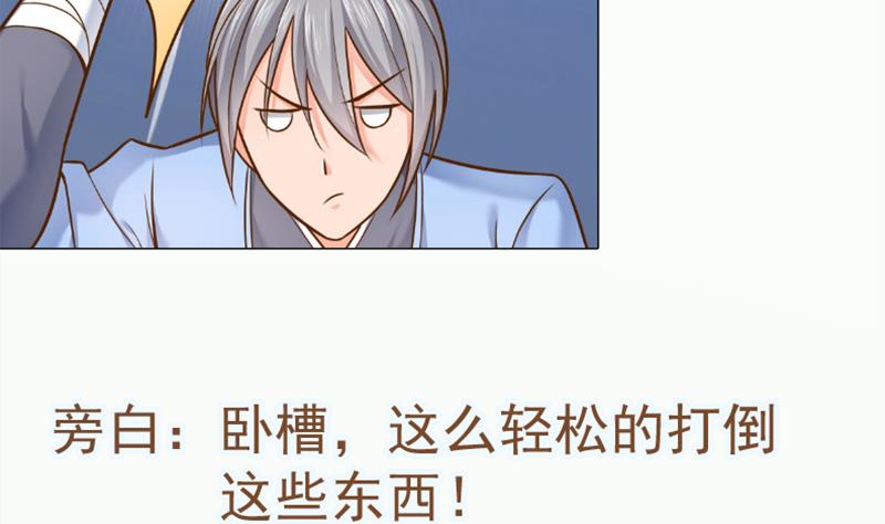 绝世剑神韩漫全集-第80话 六重大圆满无删减无遮挡章节图片 