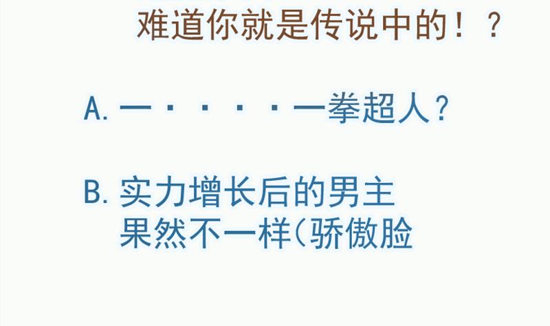绝世剑神韩漫全集-第80话 六重大圆满无删减无遮挡章节图片 