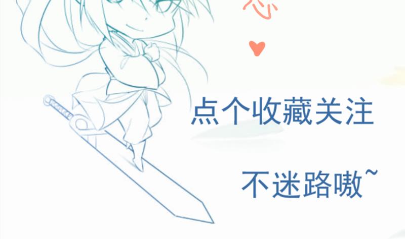 绝世剑神韩漫全集-第80话 六重大圆满无删减无遮挡章节图片 