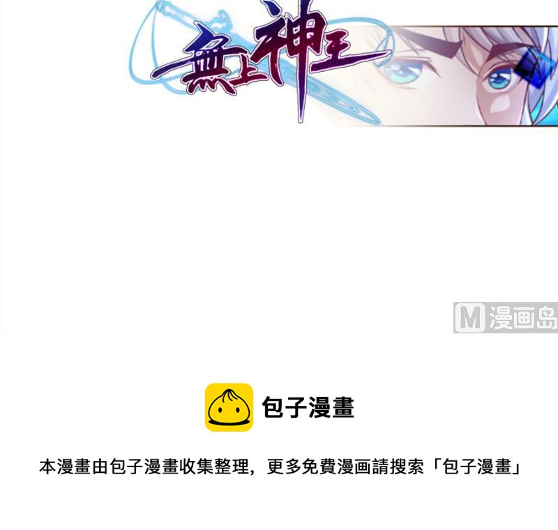绝世剑神韩漫全集-第80话 六重大圆满无删减无遮挡章节图片 