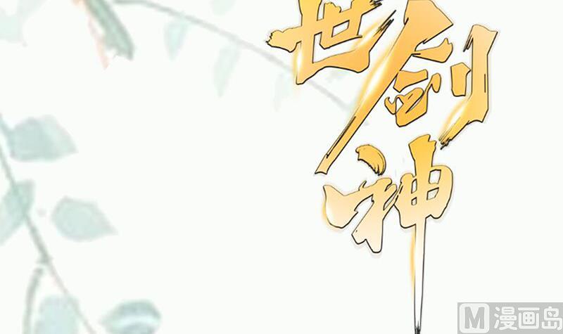 绝世剑神韩漫全集-第81话 神秘玉佩无删减无遮挡章节图片 