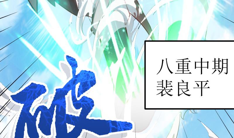 绝世剑神韩漫全集-第83话 决胜前三无删减无遮挡章节图片 