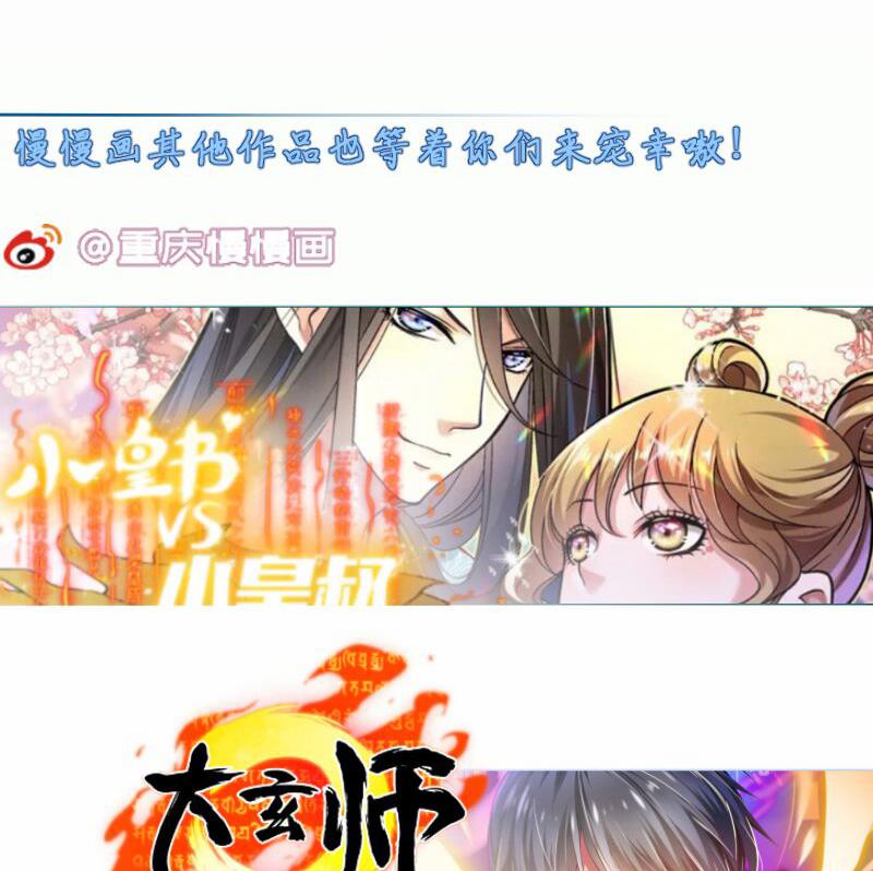 绝世剑神韩漫全集-第83话 决胜前三无删减无遮挡章节图片 