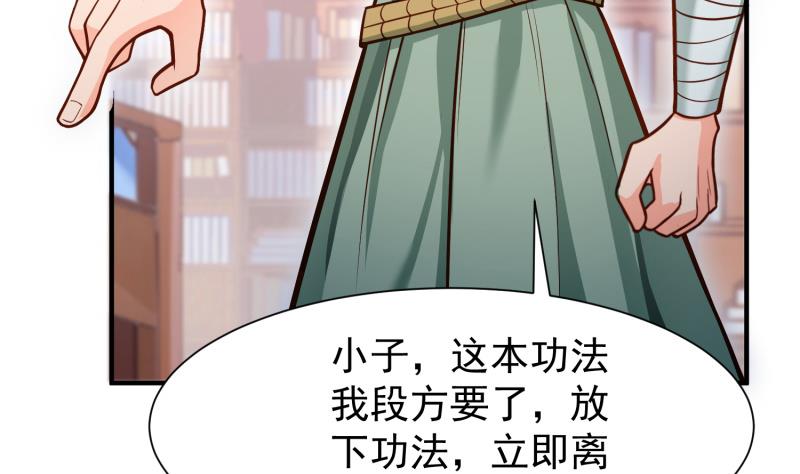 绝世剑神韩漫全集-第85话 躺枪约战无删减无遮挡章节图片 