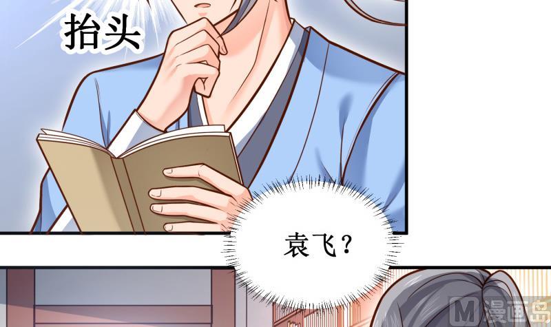 绝世剑神韩漫全集-第85话 躺枪约战无删减无遮挡章节图片 