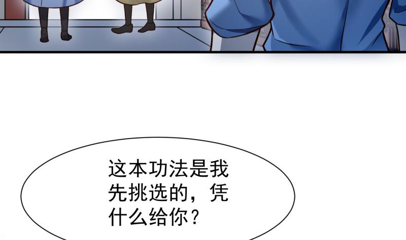 绝世剑神韩漫全集-第85话 躺枪约战无删减无遮挡章节图片 