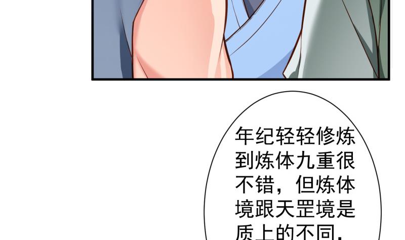 绝世剑神韩漫全集-第85话 躺枪约战无删减无遮挡章节图片 
