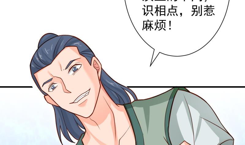 绝世剑神韩漫全集-第85话 躺枪约战无删减无遮挡章节图片 