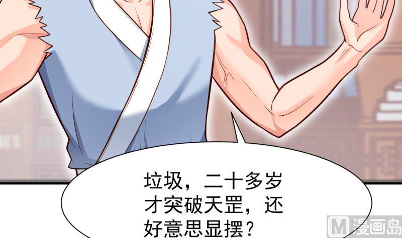 绝世剑神韩漫全集-第85话 躺枪约战无删减无遮挡章节图片 