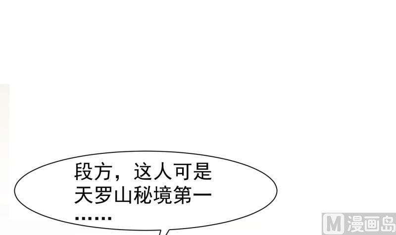 绝世剑神韩漫全集-第85话 躺枪约战无删减无遮挡章节图片 