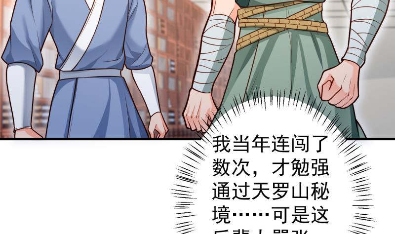 绝世剑神韩漫全集-第85话 躺枪约战无删减无遮挡章节图片 