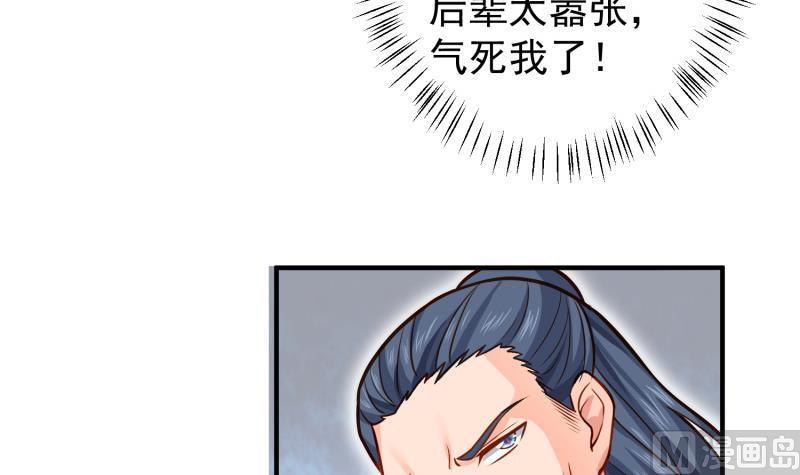 绝世剑神韩漫全集-第85话 躺枪约战无删减无遮挡章节图片 