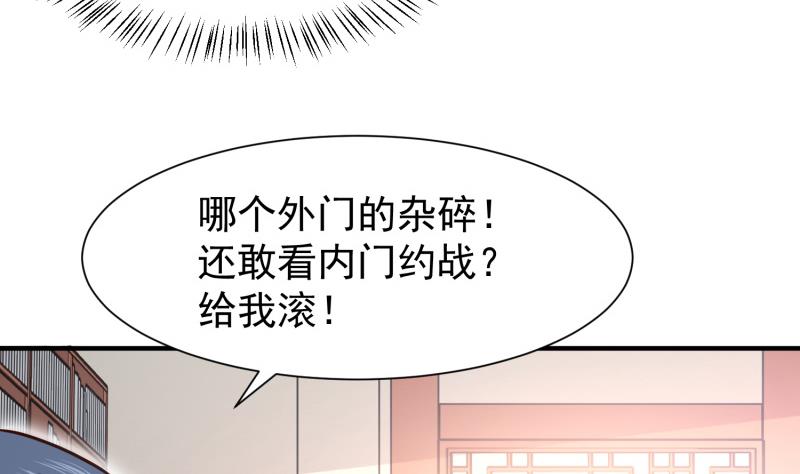 绝世剑神韩漫全集-第85话 躺枪约战无删减无遮挡章节图片 